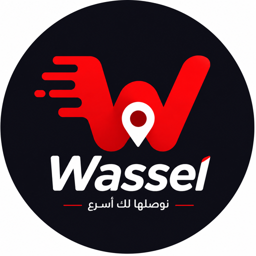 شعار Wassel — تطبيق التوصيل المصري ضمن منظومة NAMRA